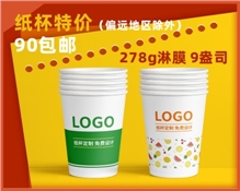 纸杯
