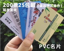 PVC名片