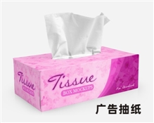 抽纸